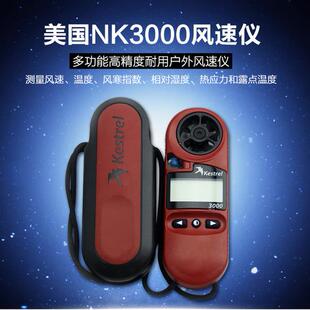 美国 Kestrel3000 便携风速仪气象仪原装 进口养殖专用 NK3000