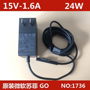 1736 微软Surface 15V1.6A充电器 Pro4 1824电源适配器24W