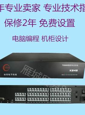 冰河电话交换机848K4进8进48口40出56出64出32出24路分机程控总机