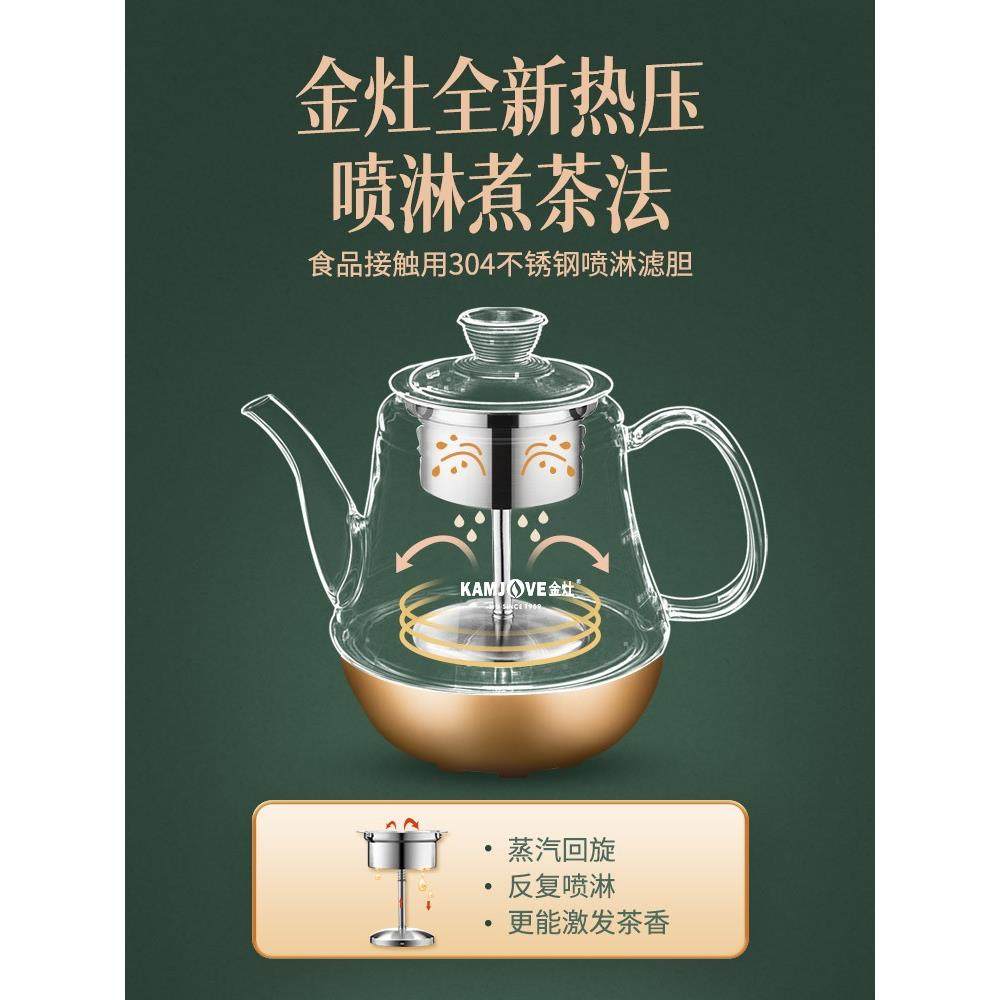 kamjove/金灶 ga-909全自动烧水壶电水壶煮茶壶自动上水一体茶台