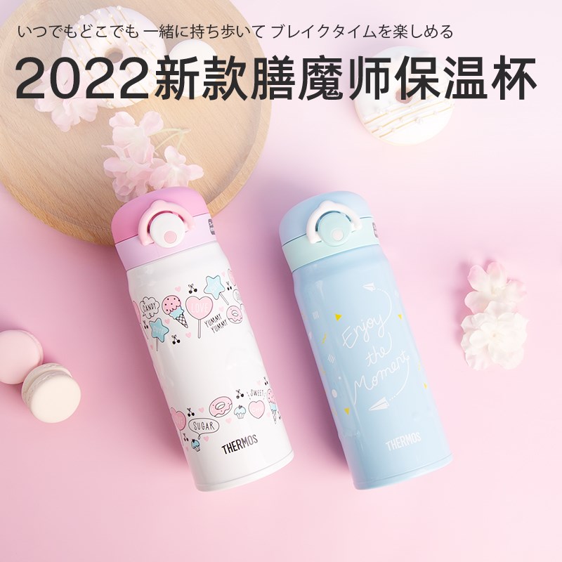 2022新款日本进口膳魔师保温杯女便携小巧可爱水杯子JNR400ml