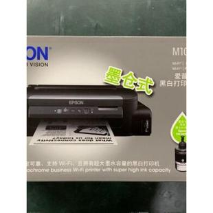 M101 M2118 M1178 全新原装 黑白喷墨打印机 爱普生M105 2148墨仓式