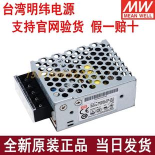 24V直流DCLED模块25W100W150W35NES 3.3明纬5V开关电源12V 15W