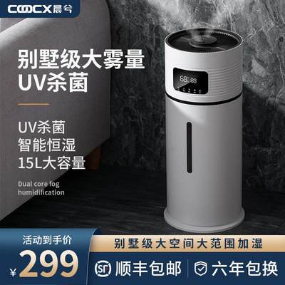 晨兮工业加湿器落地式大雾量家用商用雾化消毒杀菌大型喷雾机