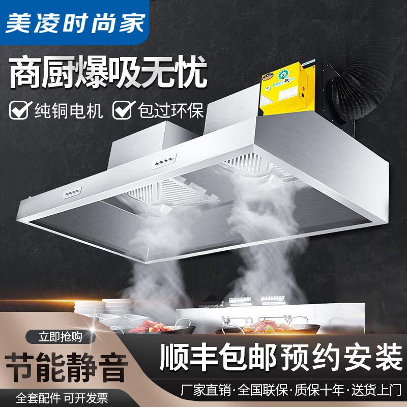 抽油烟机商 用净化器环保一体机小型饭店农村土灶直排大吸力排烟罩饰品