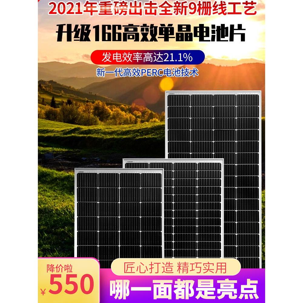 天合450w505w全新A级单晶太阳能电池板并网光伏发电板充24V电瓶