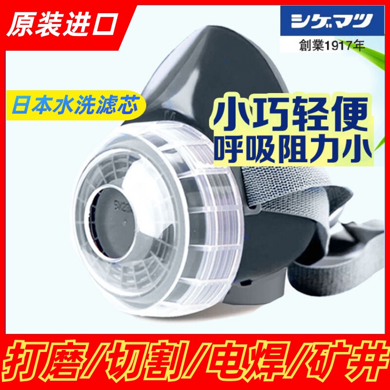 日本重松U2K防尘口罩焊工打磨矿井下防粉尘电焊烟可水洗面罩单罐