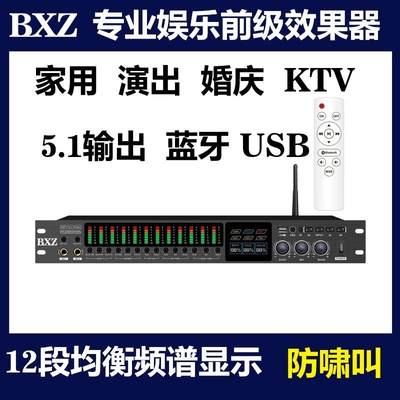 2024新款BXZ专业前级效果器均衡频谱显示蓝牙USB话筒防啸叫混响器