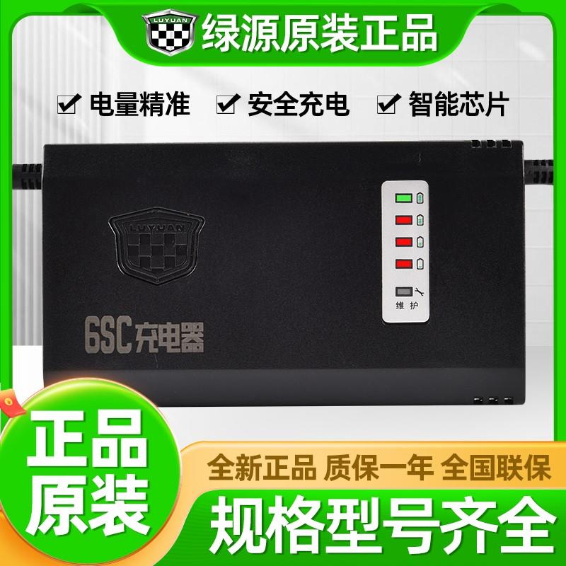 绿源原厂原装电动车智能充电器48V60V64V72V12/20AH20E-T30E2T 汽车用品/电子/清洗/改装 车载阅读灯 原图主图