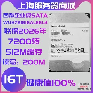 SATA硬盘监控NAS HC550 18T台式 16T 保2年西数WD WUH721816ALE6L4