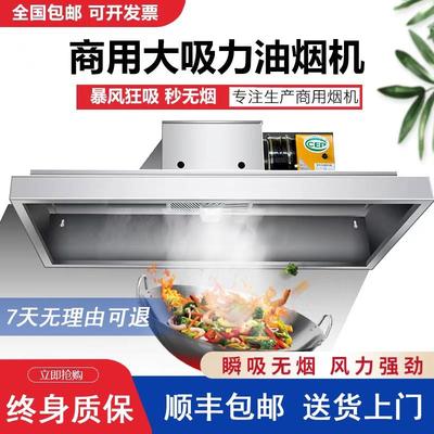 新品商用环保油烟机不锈钢排烟罩饭店家用土灶大吸力油烟净化一体