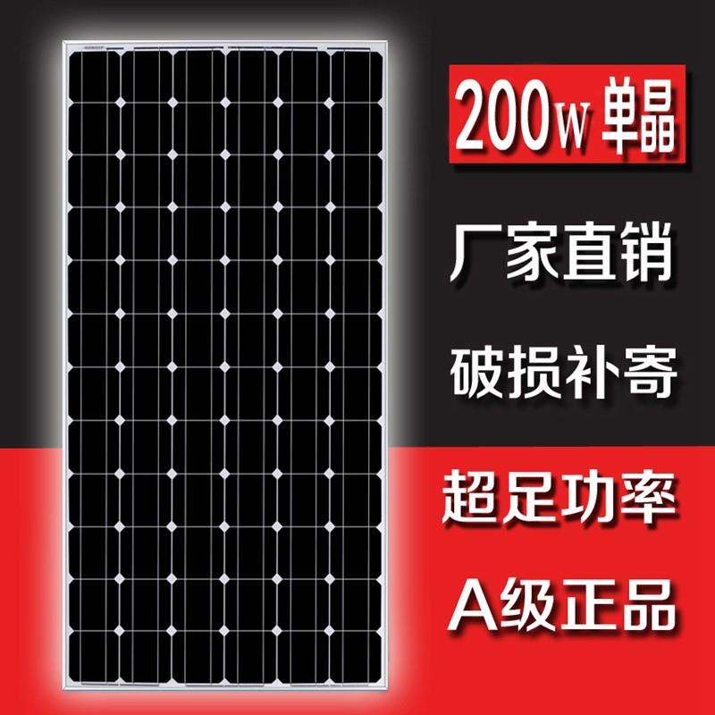 太阳能板18V50W100W200W300单多晶光伏充发电家用系统电池12v24V