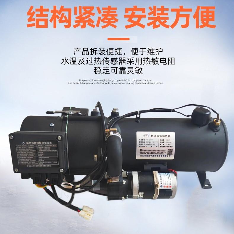 新品12v24v暖风机预热锅炉驻车加热器YJH-Q12柴暖燃油汽车加热器