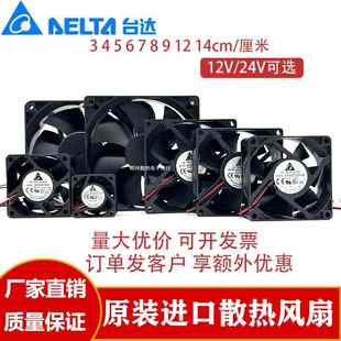 12厘米DC12V24V静音机箱电源功放变频器散热风扇饰品 台达4