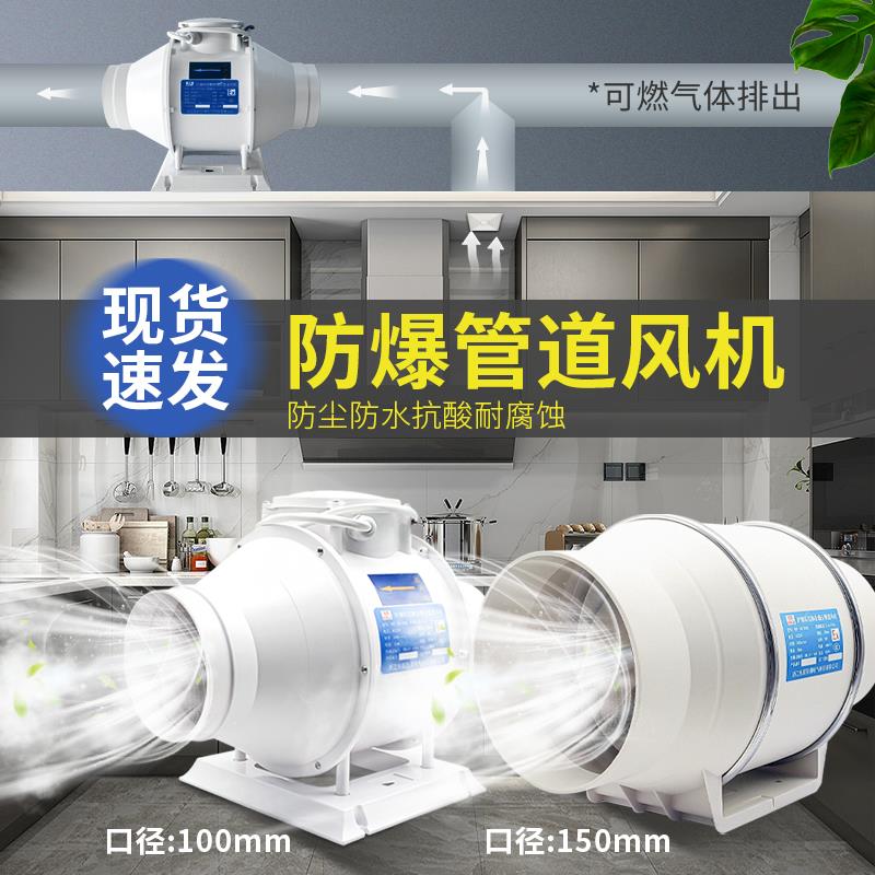 斜流防爆管道风机强力静音增压离心排风扇新风换气工业厨房商 用家饰品