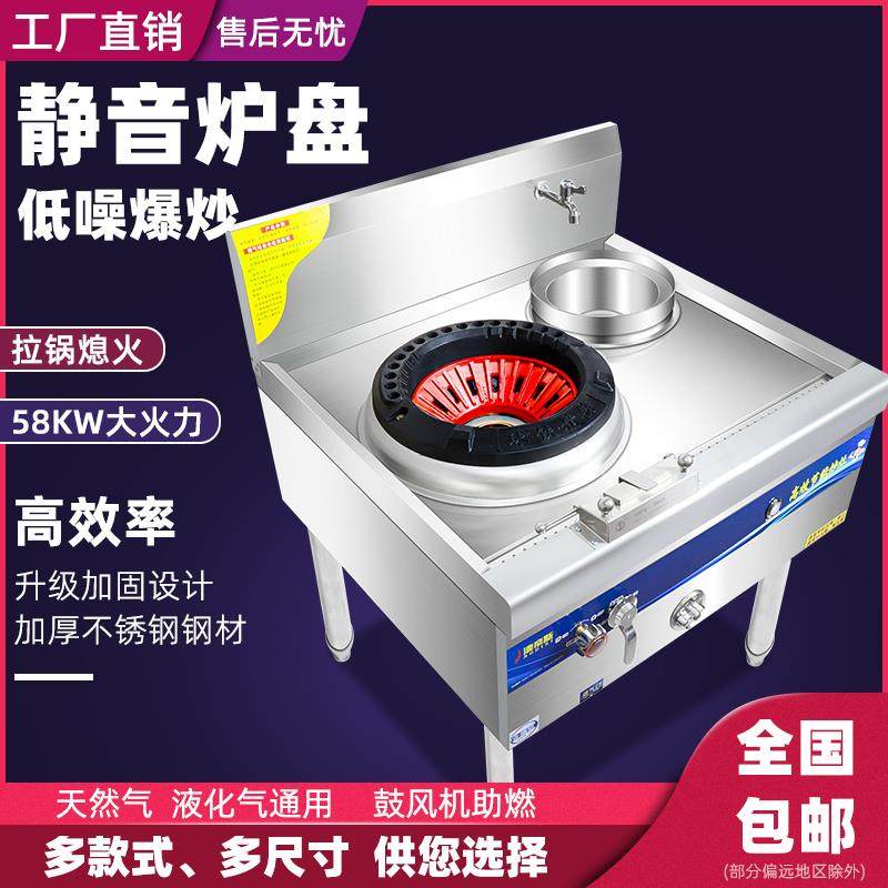 猛火灶商 用煤气灶台燃气天然气液化气单双眼酒店低高压不锈钢节能