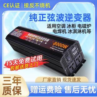 纯正弦波货车逆变器大功率车载48V60V通用逆变转换器24v12v转220v