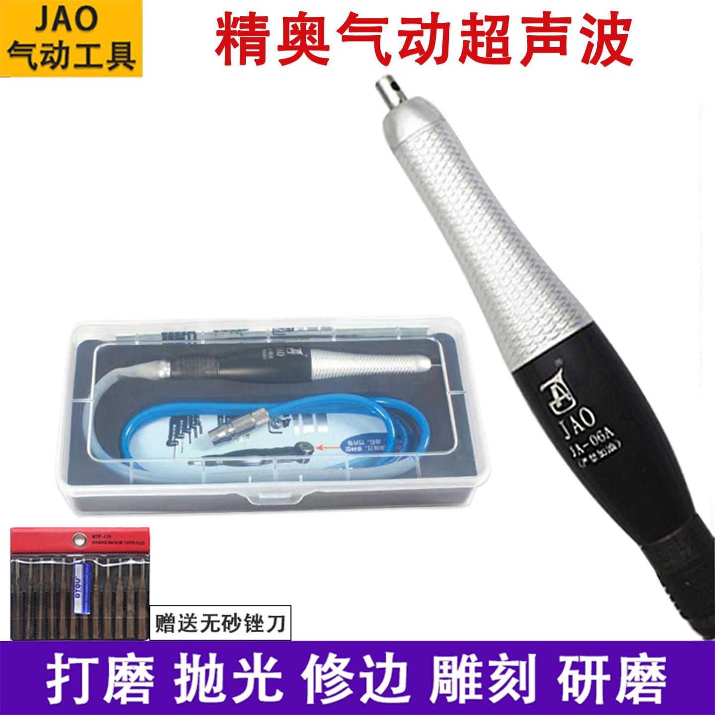 JAO精奥JA-06A前后摆往复式气动超声波研磨机 抛光省模无砂锉刀机