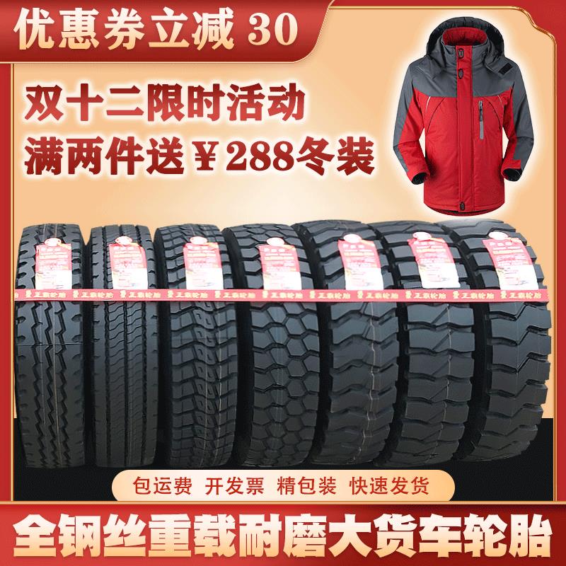 正霸加强型900r20/1000r20/1100r20/1200r20全钢丝货车轮胎三包