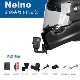 下巴支架专盔定制 NEO 适用于ARAI 运动相机下巴支架