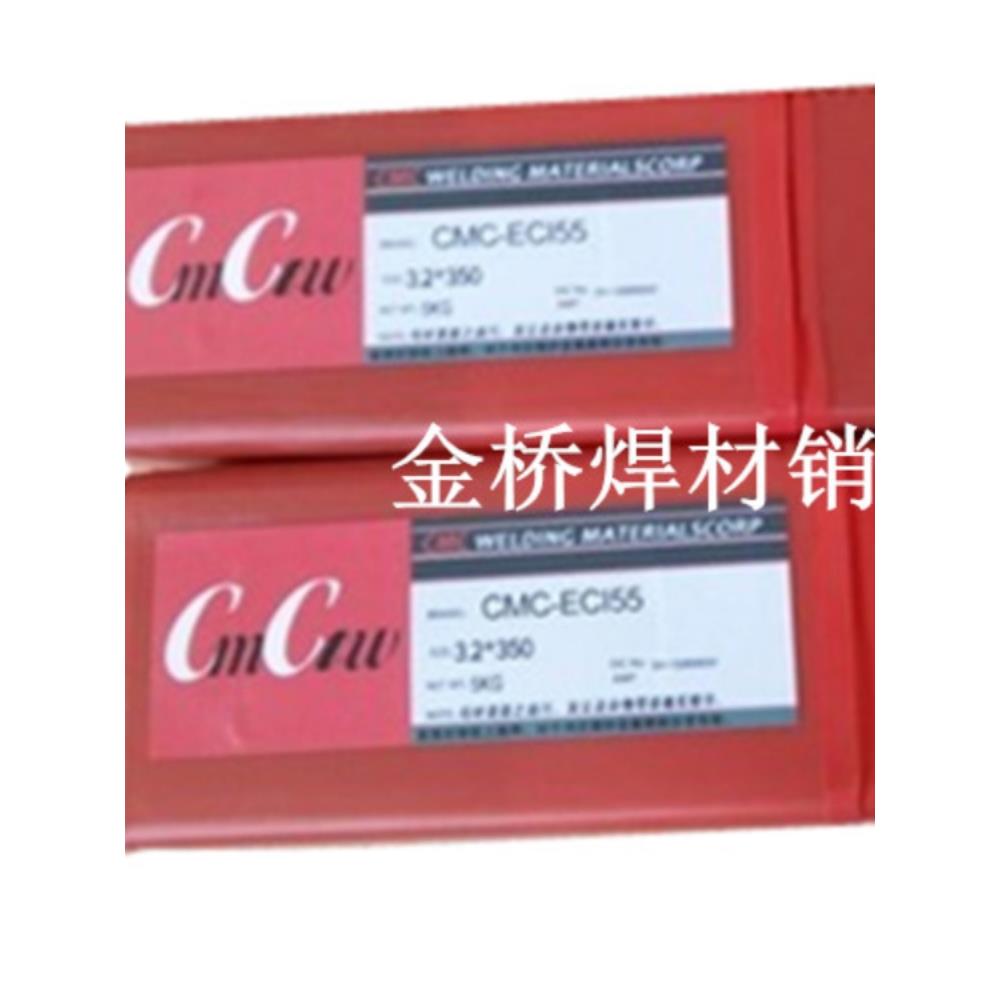 CMC-E46N/E58/MS64N/EMagic7 EMagic6/E45铸铁模具焊条3.24.0mm