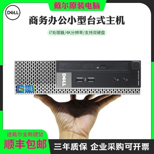 戴尔台式 电脑迷你主机DELL微型mini家用小型机HTPC办公用i5i7高配