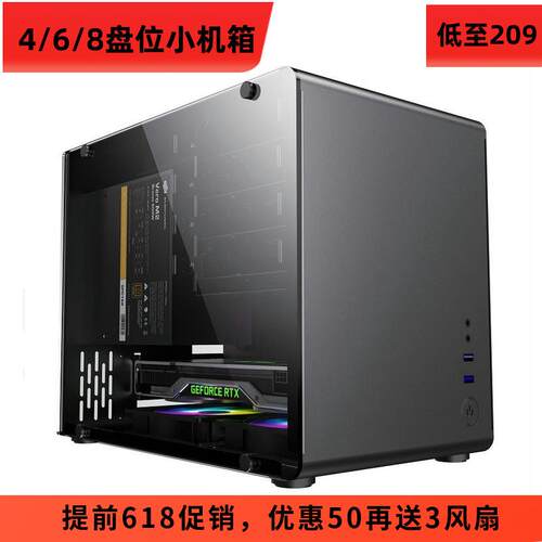 银飞雄 X1 6硬盘位多存储NAS机箱电脑阵列6盘位小机箱黑化玻璃