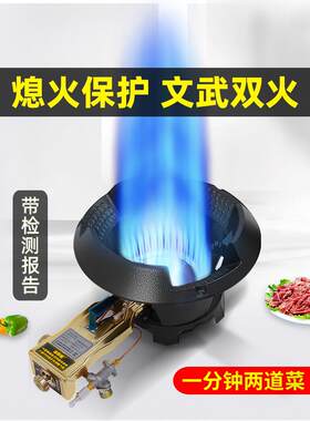 猛火灶商 用单灶高压文武熄火保护煤气炉大火节能孟液化气饭店专用