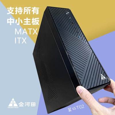 金河田台式电脑主机箱壳小型迷你紧凑卧式小1U带电源套装MATX iTX