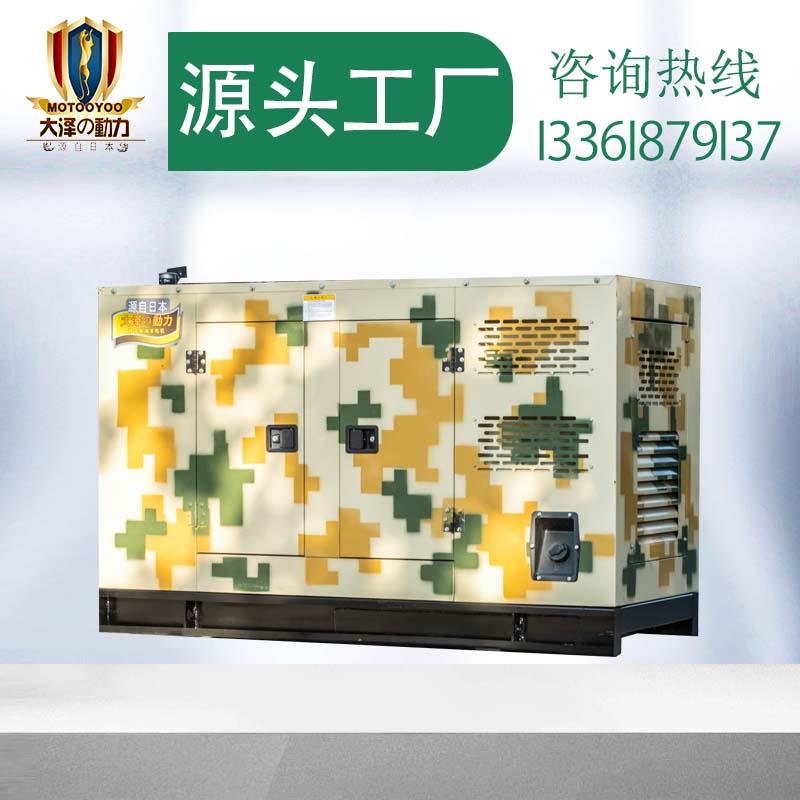 大泽动力20kw车载柴油发电机TO22000ET1450*710*995 380v三项220v