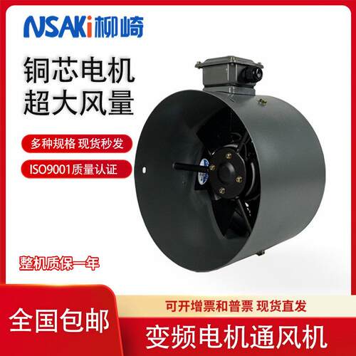 G系列变频电机专用通风机G132/225A调速电机冷却散热风扇380V220