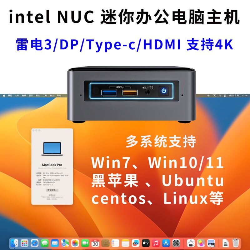 Intel/英特尔nuc迷你主机i3i5微型办公小电脑Mac OS小主机