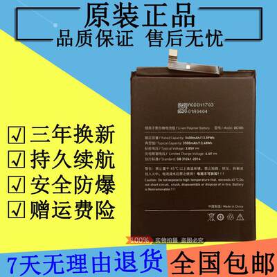 适用锤子坚果PRO电池pro2原装OD101原厂OD103手机OD105 DC101电池