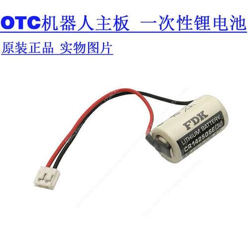 FDK CR14250SE锂电池 3V CR14250SE电池 OTC机器人主机电池 日本FDK原装电池 RTC时钟专用电池