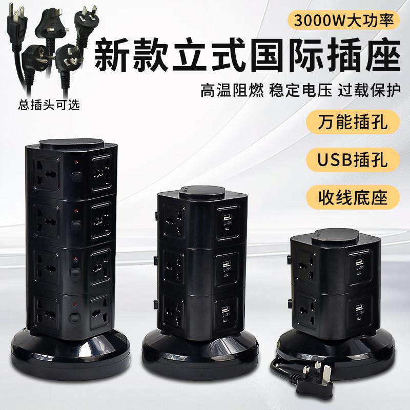 多功能排插万能家用接线板国际电源转换器美立式英标香港插座拖板
