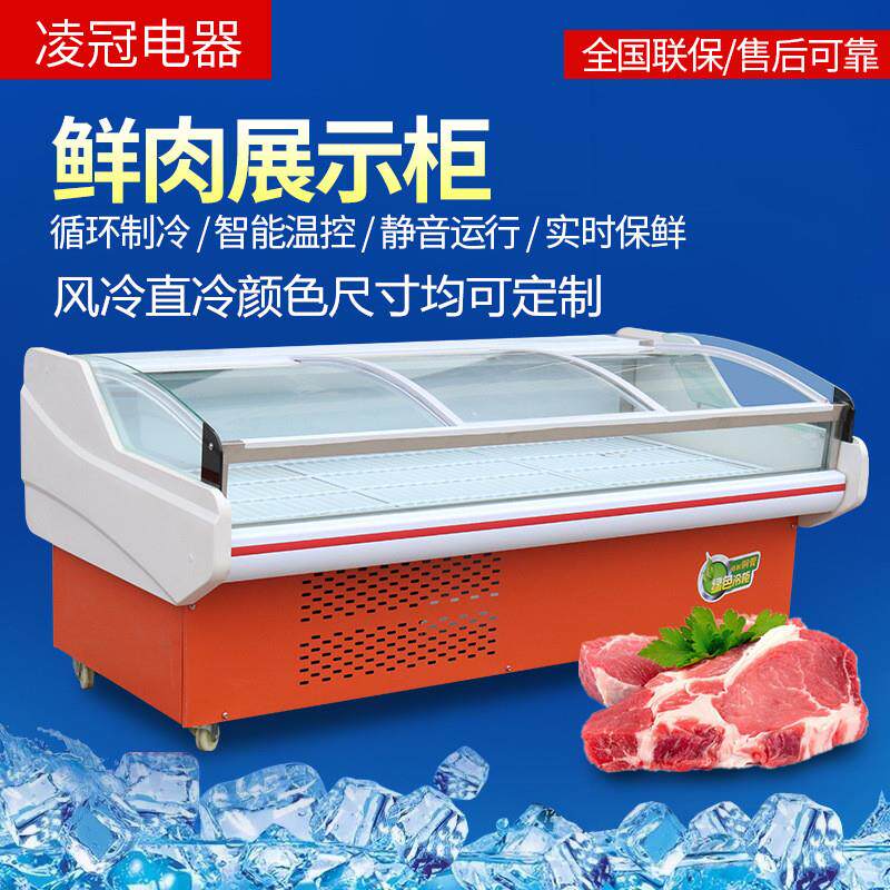 冷 鲜 肉展示 柜商 用超 市保 鲜 柜 熟 食 牛 羊 肉 冰 柜 风冷 直 冷生 鲜冷 藏 柜