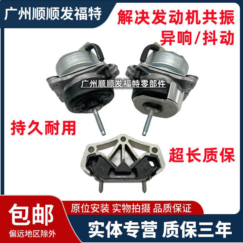 适用于进口野马发动机机脚胶液压脚胶发动机支架 左右脚胶2.3T