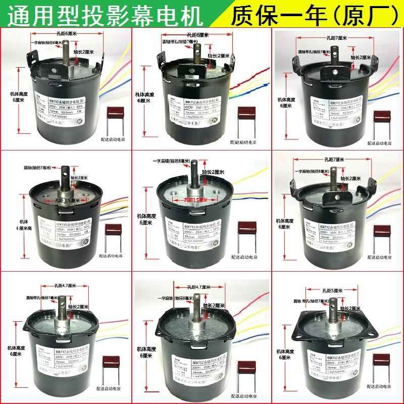 通用投影电动幕布电机投影幕布马达60KTYZ永磁同步电机升降正反转饰品