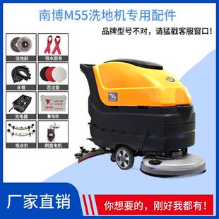 南博NANBO M55洗地机配件刷子刷盘地刷毛刷洗地刷圆毛刷针盘针座