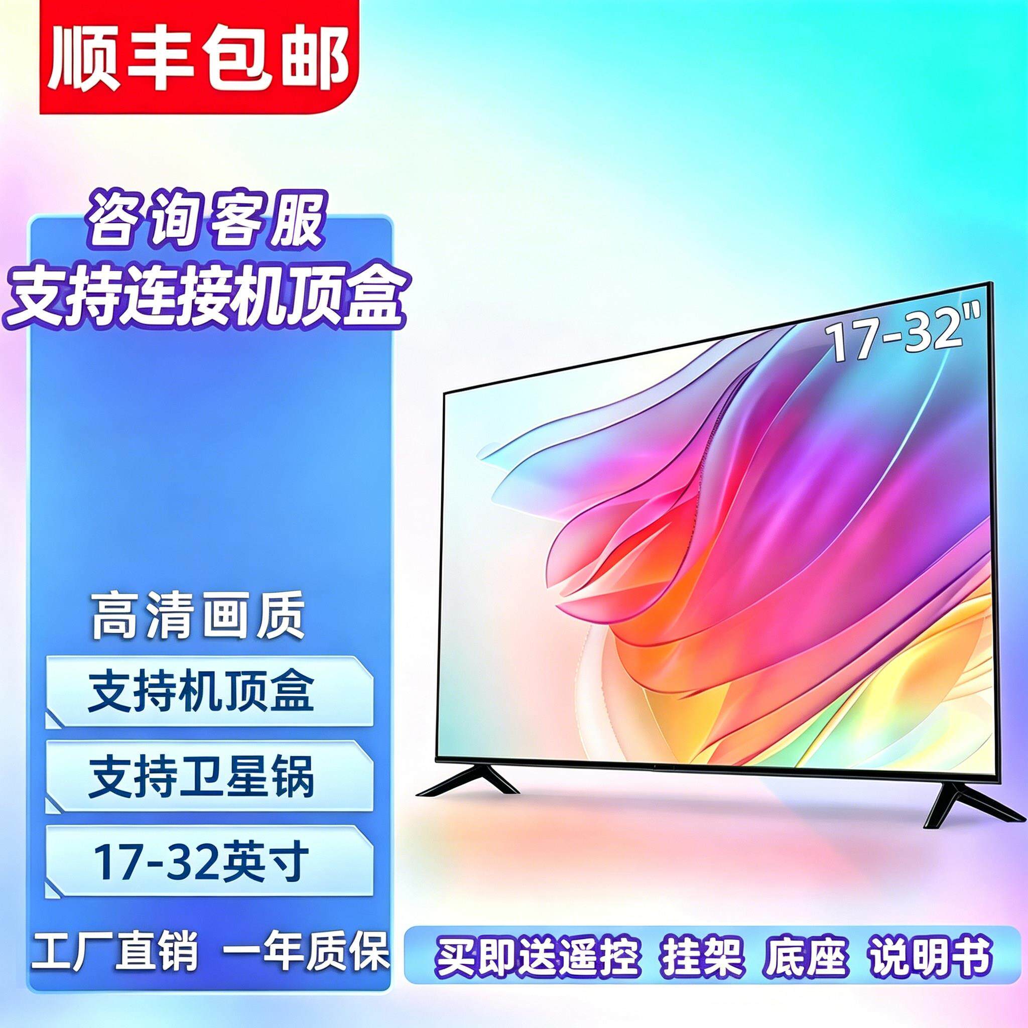 电视机17-24寸智能网络wifi32英寸液晶平板小电视老人家用彩电21