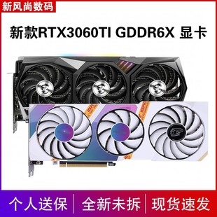 全新华硕/七彩虹RTX3060TI/4060TI 8G微星影驰铭瑄技嘉GDDR6X显卡