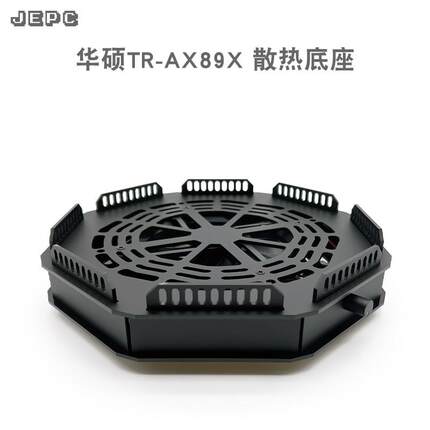 华硕RT-AX89X路由散热器温控静风扇调速wifi6路由器mesh底座