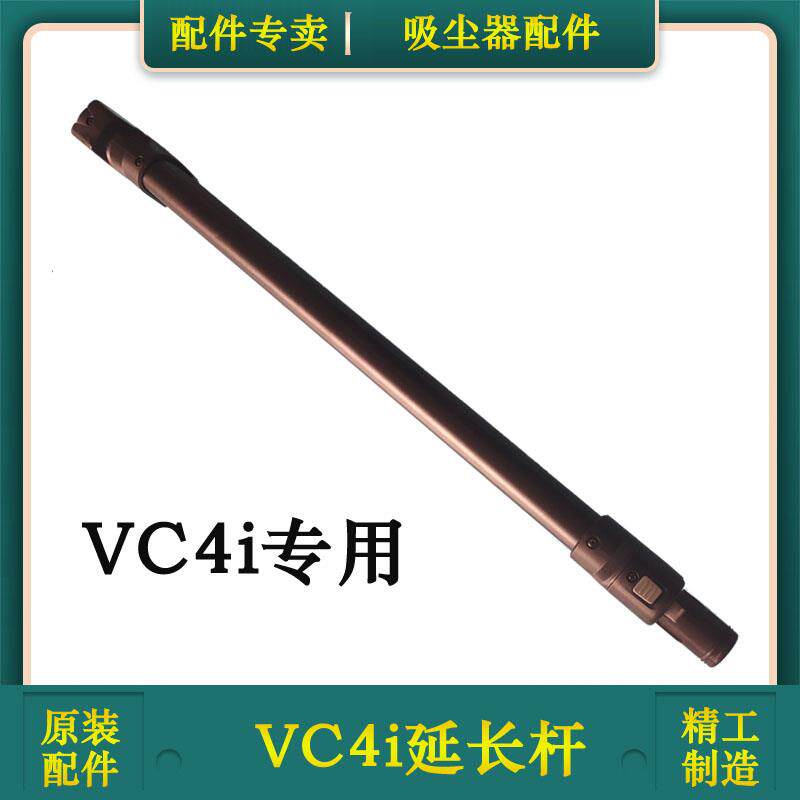德国卡赫VC4i无线吸尘器延长管连接管延长杆卡扣配件原装正品
