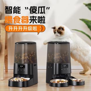 自动喂食器猫咪定时定量大容量双碗宠物智能猫粮狗粮手机远程控制