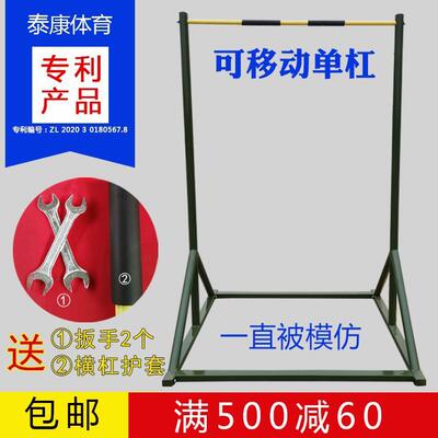 室外户外单杠可调节移动底座室内单双杠引体向上健身器材路径包邮