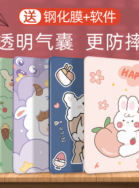 华为matepad11保护套荣耀5平板M6高能m5青春版华为matepadpro10.8硅胶软壳10.4全包荣耀x67畅享2卡通10.1皮套