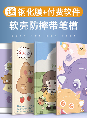 2021ipad9保护套带笔槽10.2英寸平板8代硅胶2018新款9.7卡通air423第九八代苹果电脑mini5迷你4防摔pro11外套