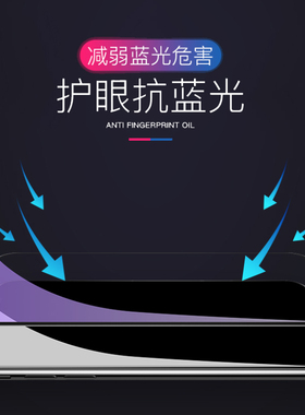 苹果x钢化膜11/12promax全屏iPhone11蓝光12pro/6/6s7/8Plus手机贴膜12mini高清iPhone xr/Xs/xsmax防窥膜