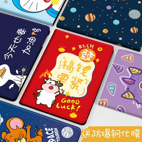 苹果迷你平板电脑保护壳
