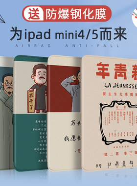 【新青年】iPadMini5保护套mini2外套苹果mini4外壳pad迷你1/3软壳7.9寸A1538平板电脑硅胶简约超薄防摔A2133